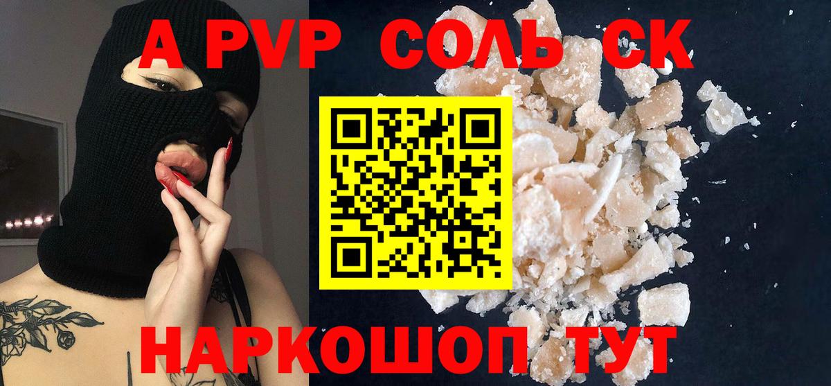 Альфа ПВП Crystall Лысьва