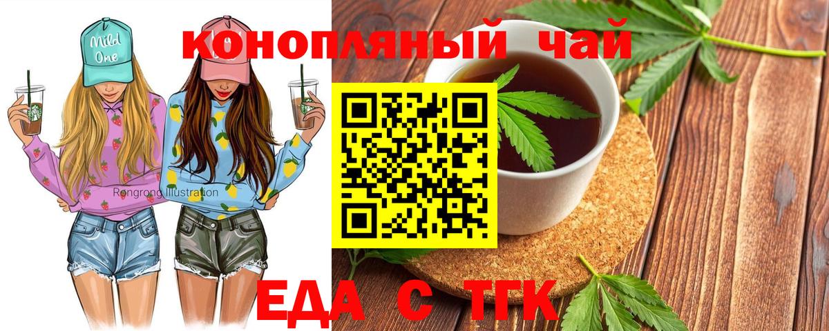 Печенье с ТГК конопля  Вход с VPN  Лысьва 