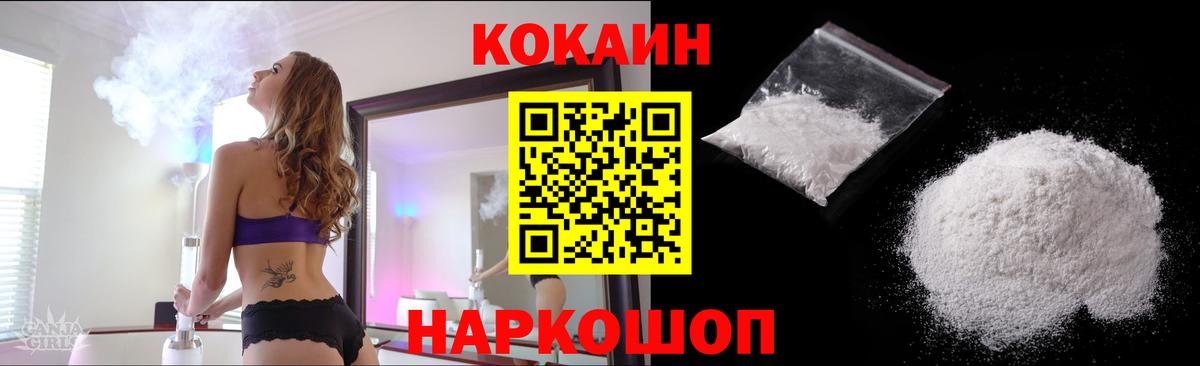 Кокаин VHQ Лысьва