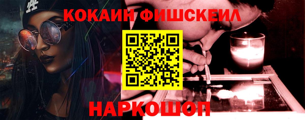Cocaine 98%  COCAIN Fish Scale  Лысьва  где продают   Вход с VPN 
