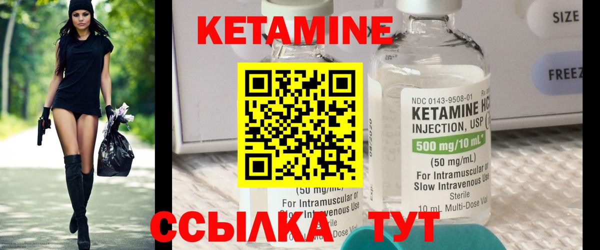 КЕТАМИН ketamine  Вход с VPN  Лысьва 