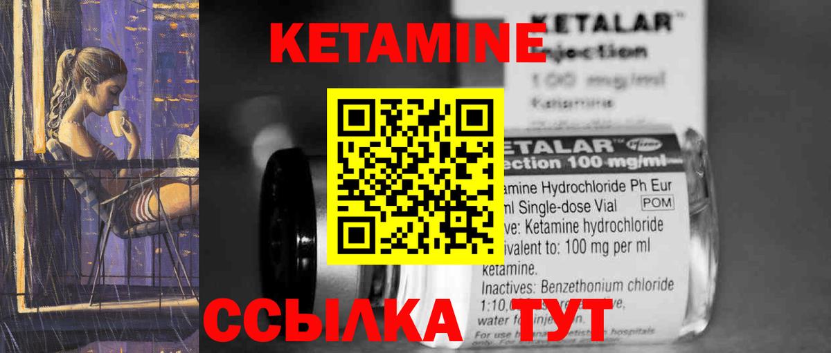 Кетамин VHQ Лысьва