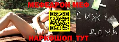 мяу мяу кристалл Тверь