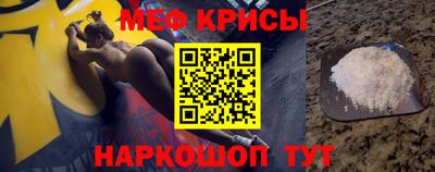 мяу мяу кристалл Тверь