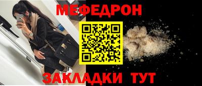 мяу мяу кристалл Тверь