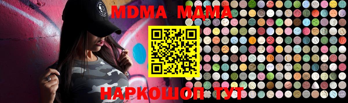 MDMA crystal Лысьва