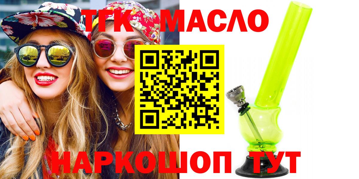 ТГК Wax Лысьва