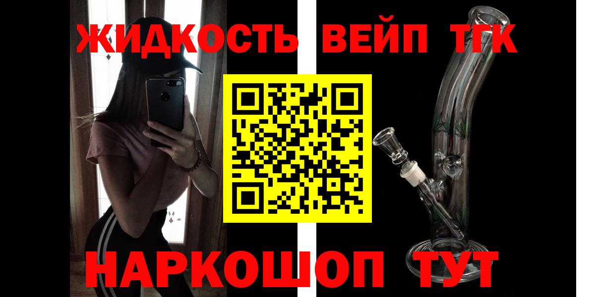 Дистиллят ТГК жижа  ТГК вейп  Лысьва  гидра рабочий сайт  Вход с VPN 