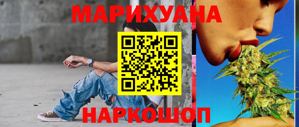 Каннабис AK-47 Лысьва